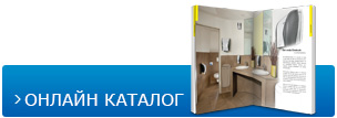 Онлайн каталог