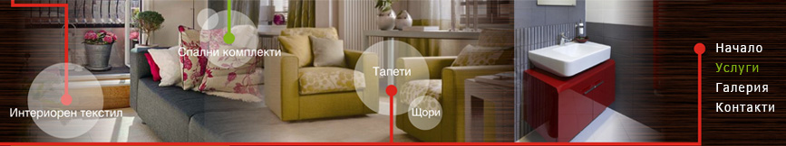 Веста Декор